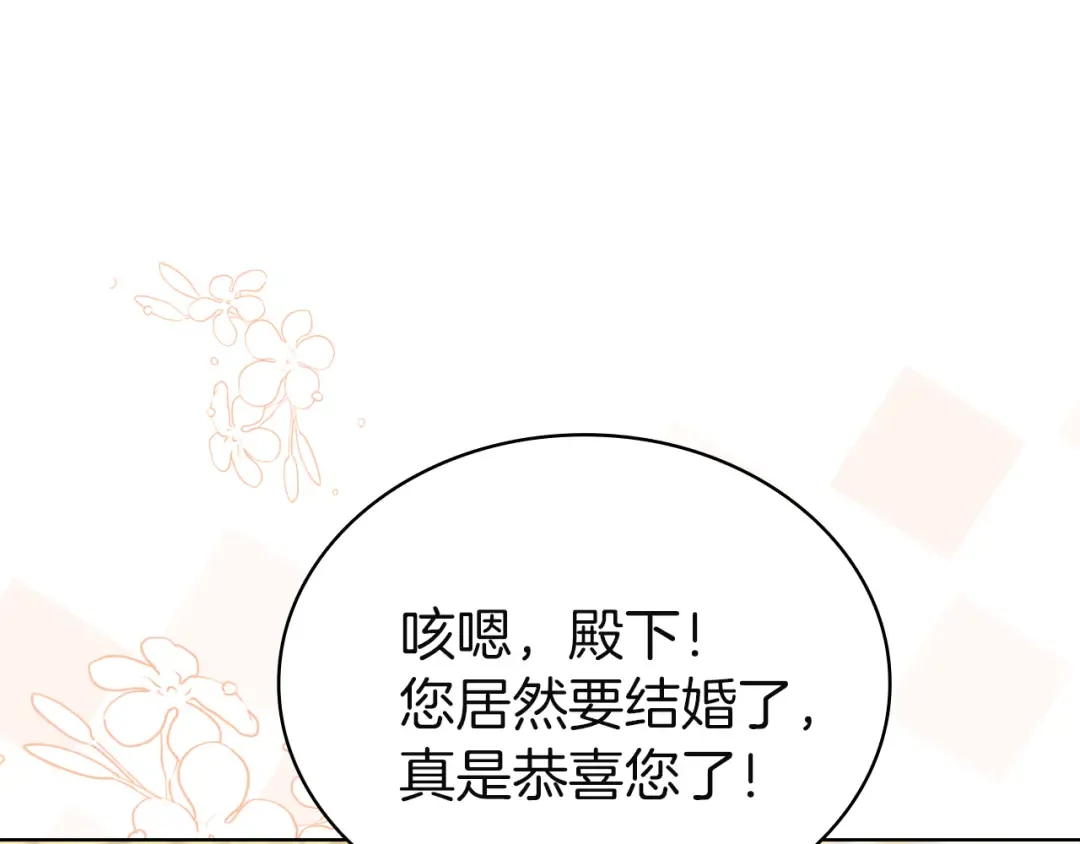 第169话 婚礼前一天 第179页