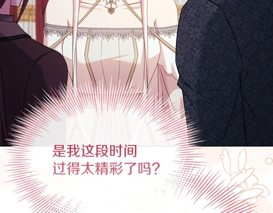 第169话 婚礼前一天 第181页