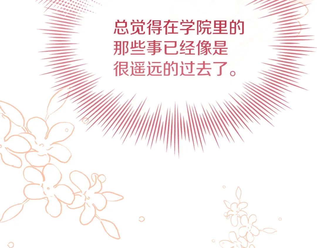 第169话 婚礼前一天 第182页