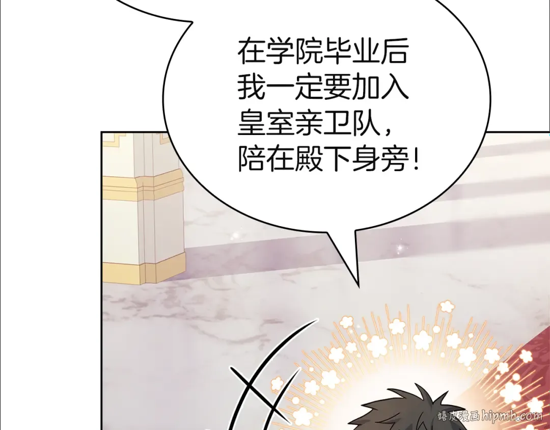 第169话 婚礼前一天 第184页