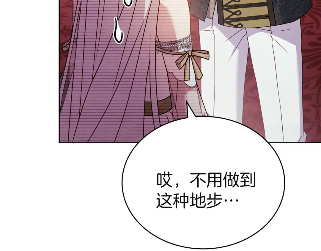第169话 婚礼前一天 第186页