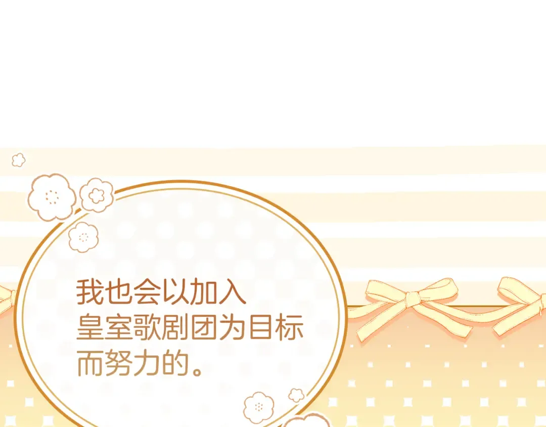 第169话 婚礼前一天 第188页