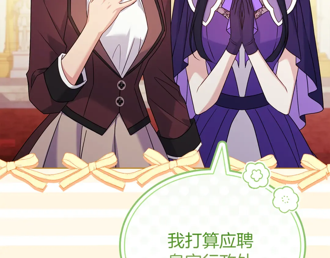 第169话 婚礼前一天 第190页