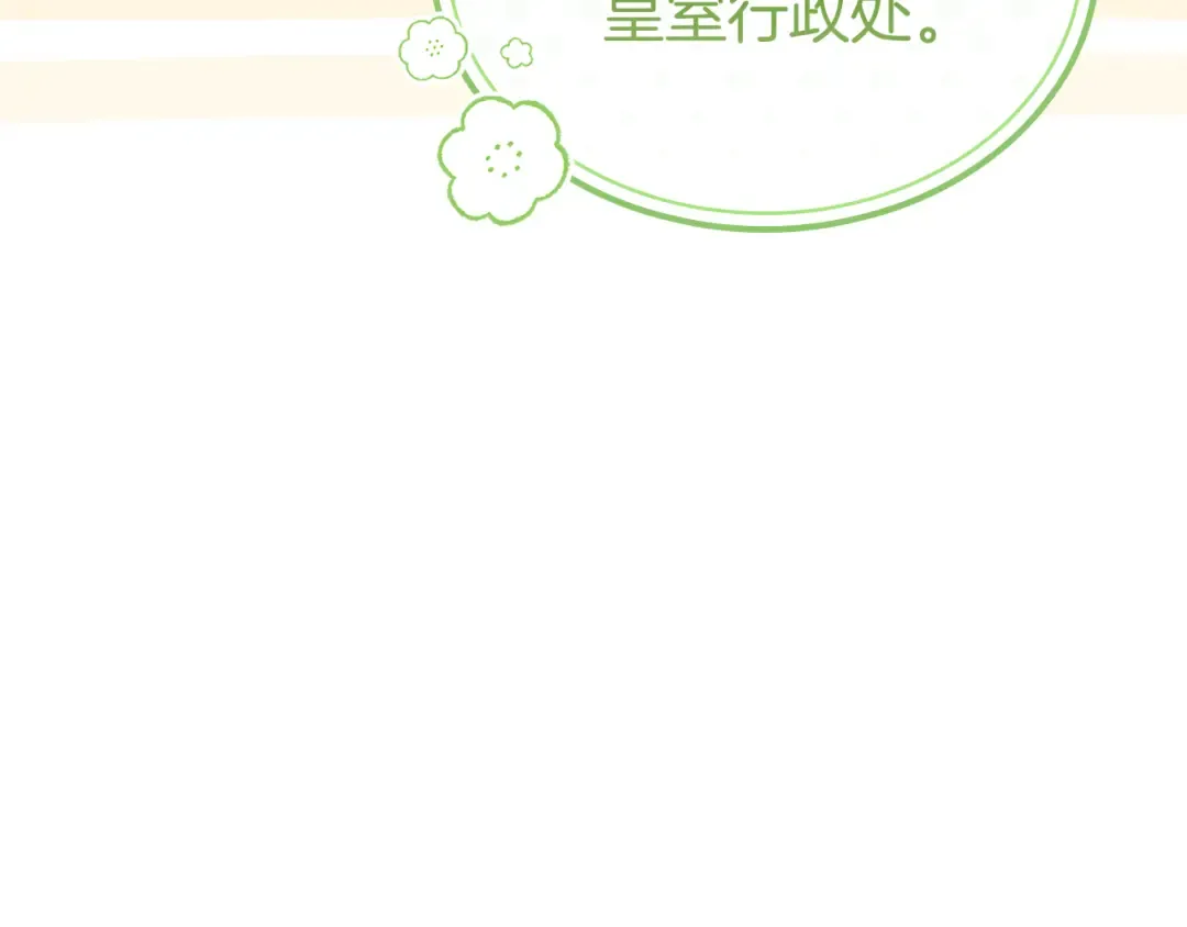 第169话 婚礼前一天 第191页