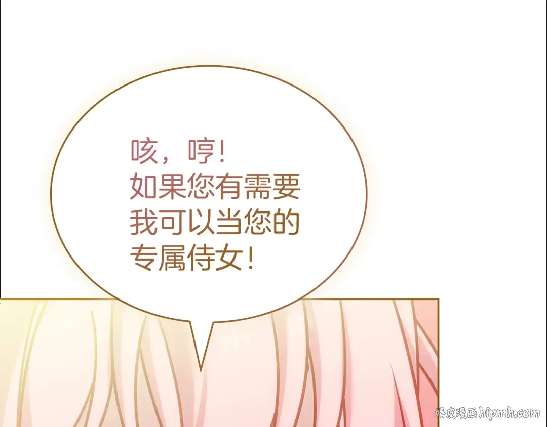 第169话 婚礼前一天 第192页