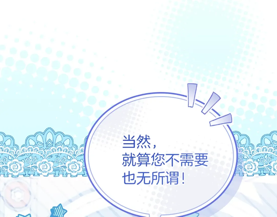 第169话 婚礼前一天 第195页