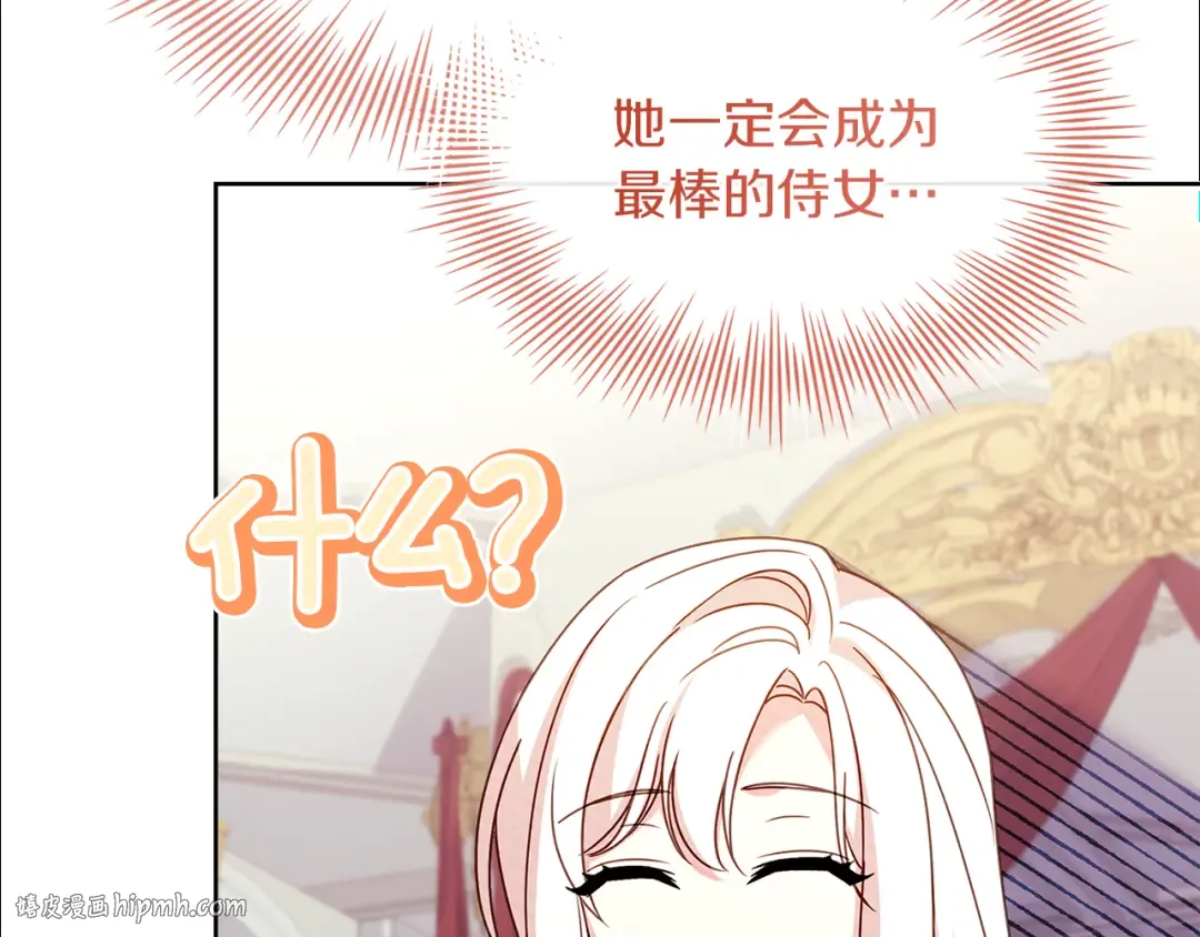 第169话 婚礼前一天 第200页