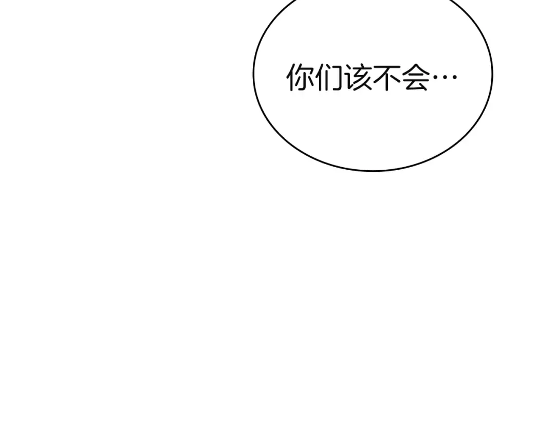 第169话 婚礼前一天 第202页