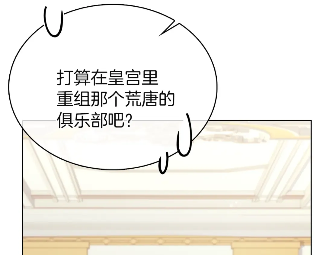 第169话 婚礼前一天 第203页