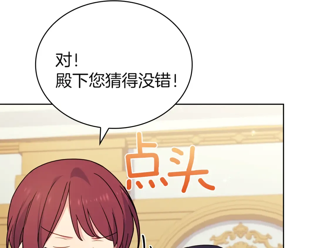 第169话 婚礼前一天 第206页