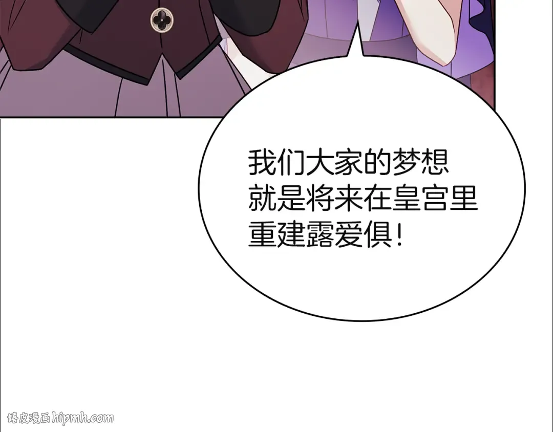 第169话 婚礼前一天 第208页