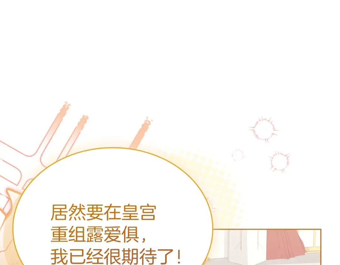 第169话 婚礼前一天 第210页