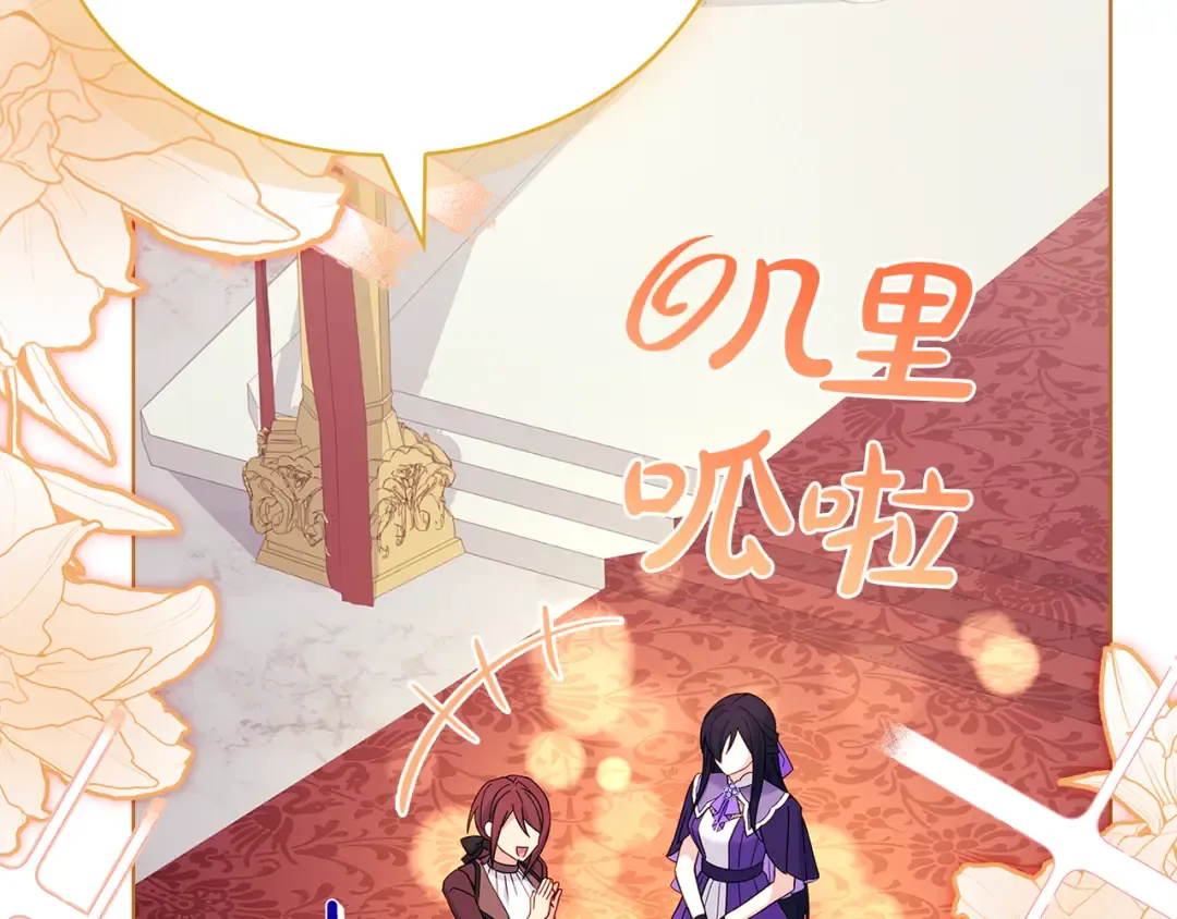 第169话 婚礼前一天 第211页