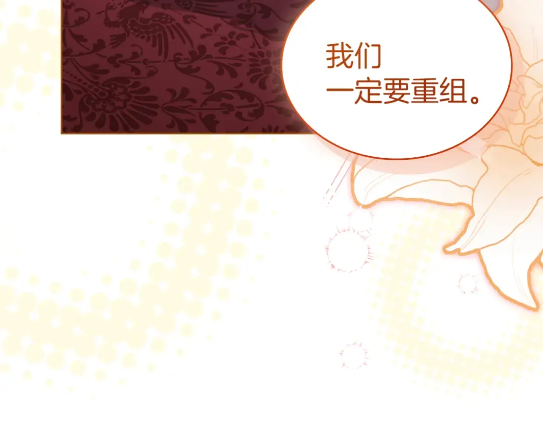 第169话 婚礼前一天 第213页