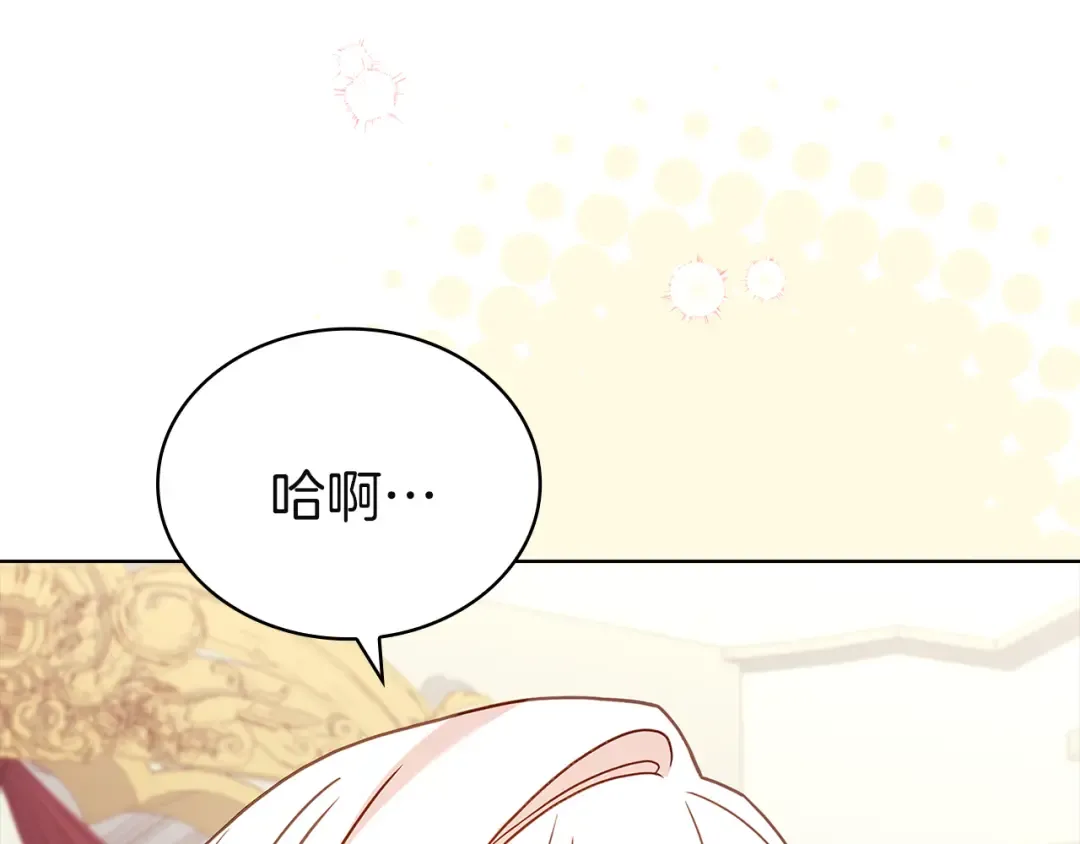 第169话 婚礼前一天 第214页