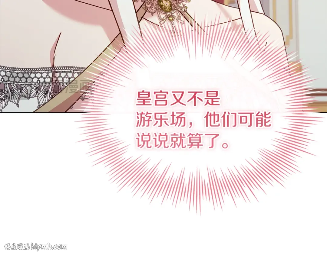 第169话 婚礼前一天 第216页