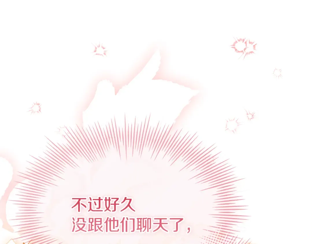 第169话 婚礼前一天 第217页