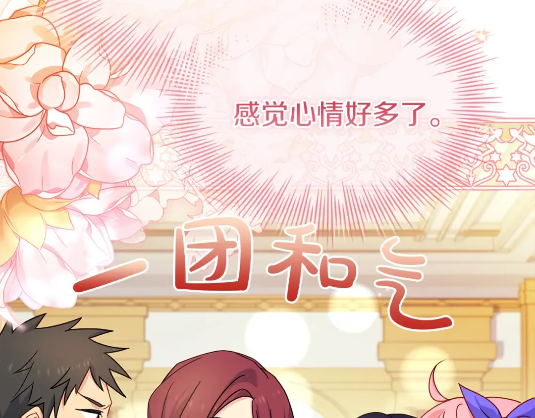 第169话 婚礼前一天 第218页
