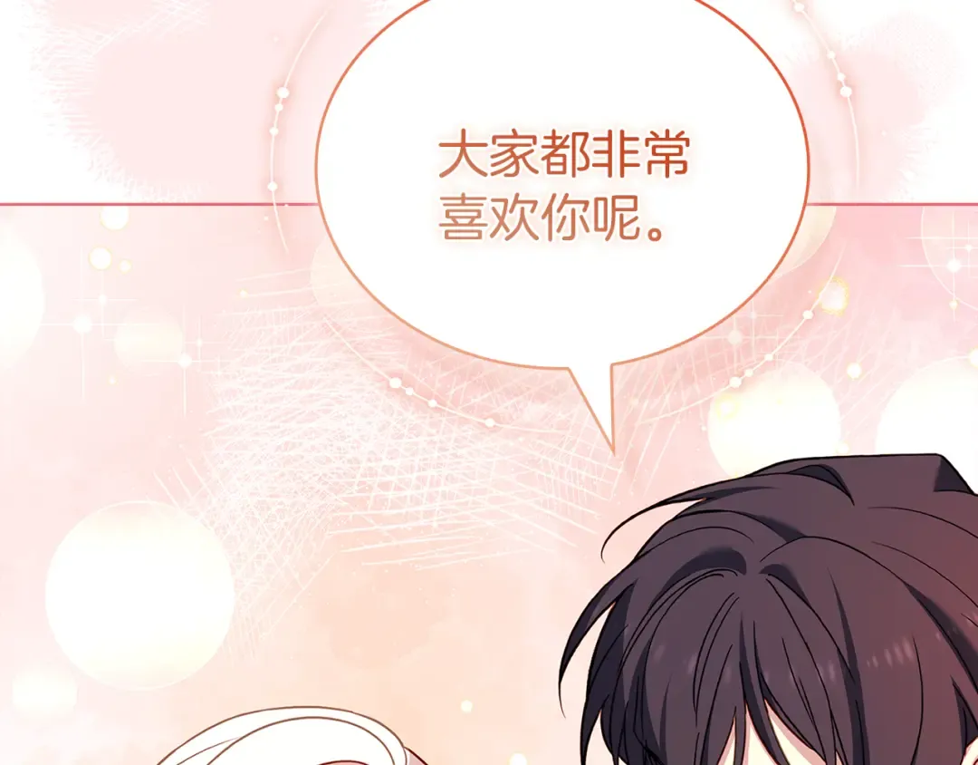 第169话 婚礼前一天 第223页