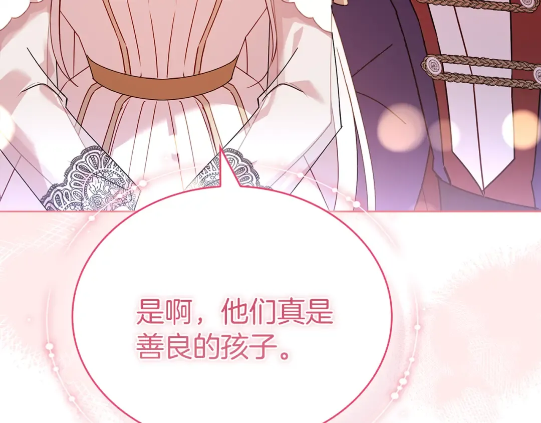 第169话 婚礼前一天 第225页