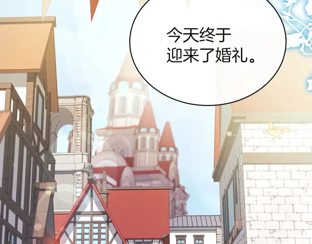 第169话 婚礼前一天 第230页
