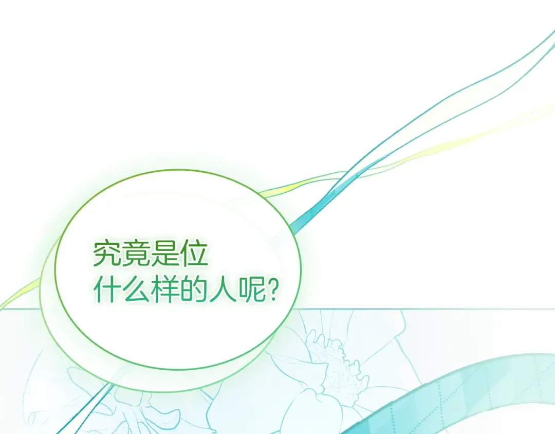 第169话 婚礼前一天 第237页