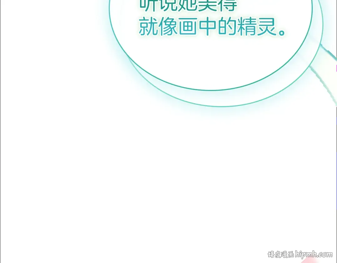 第169话 婚礼前一天 第240页
