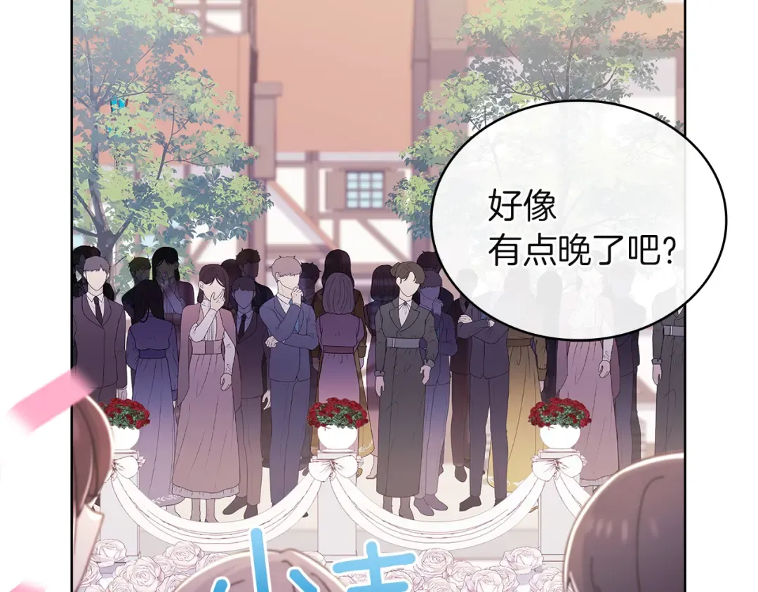第169话 婚礼前一天 第242页