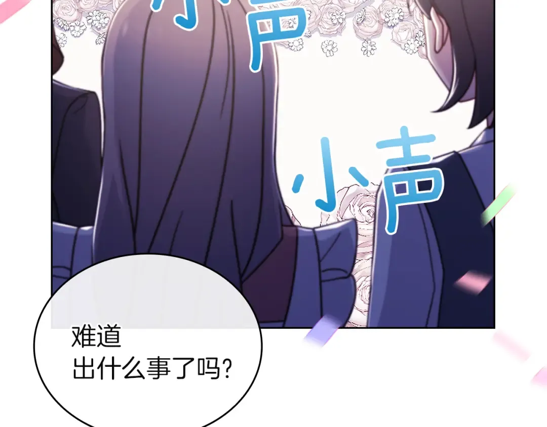 第169话 婚礼前一天 第243页