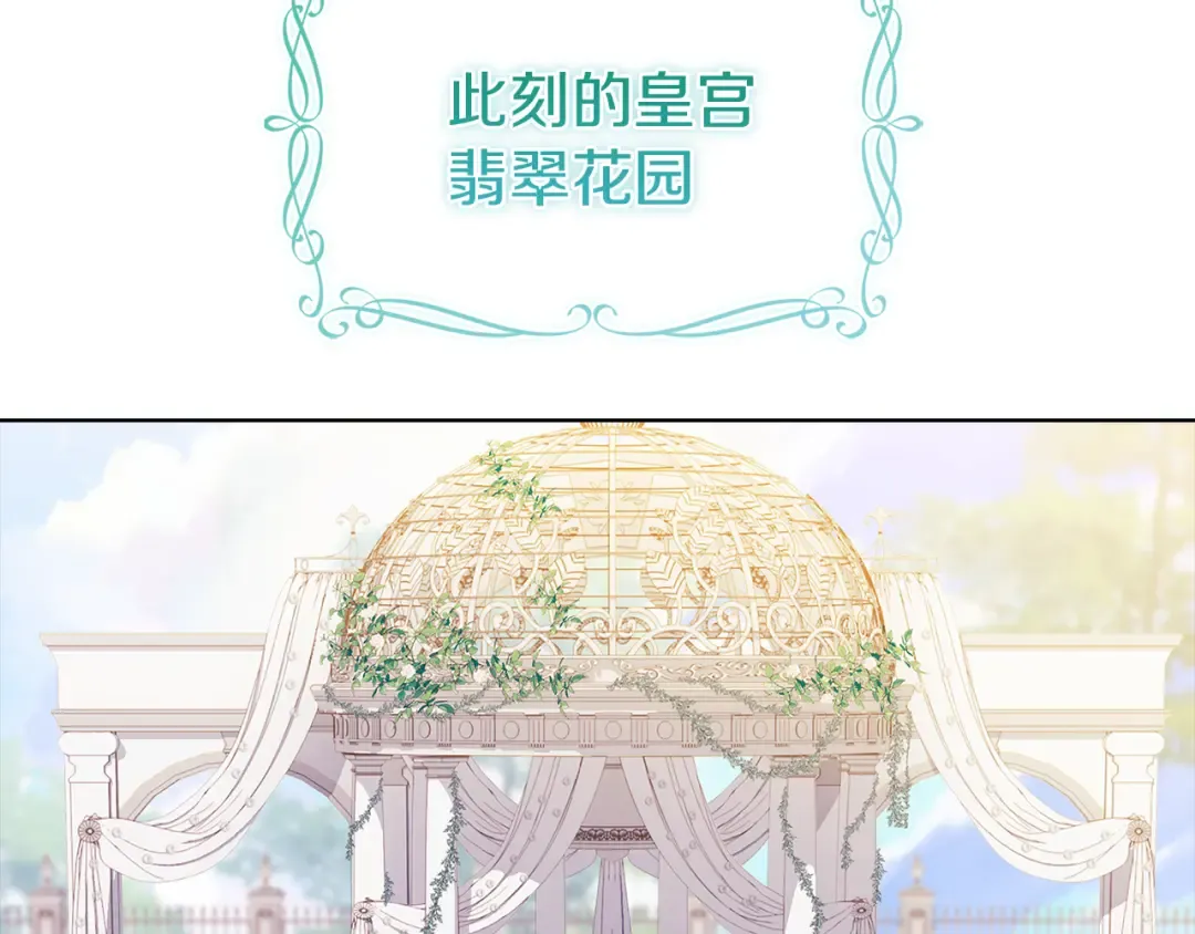 第169话 婚礼前一天 第245页