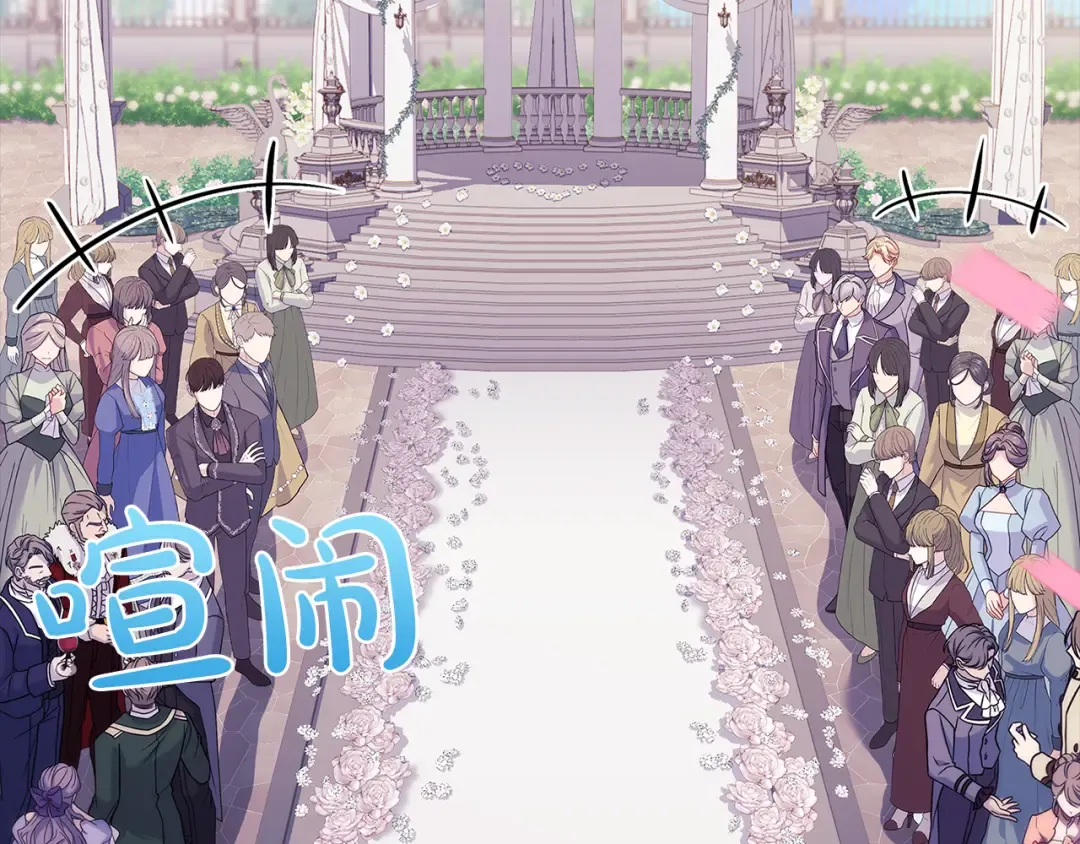第169话 婚礼前一天 第246页