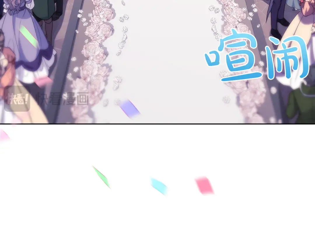 第169话 婚礼前一天 第247页