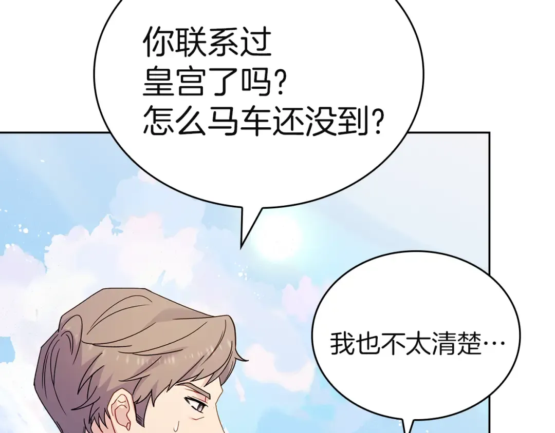 第169话 婚礼前一天 第249页