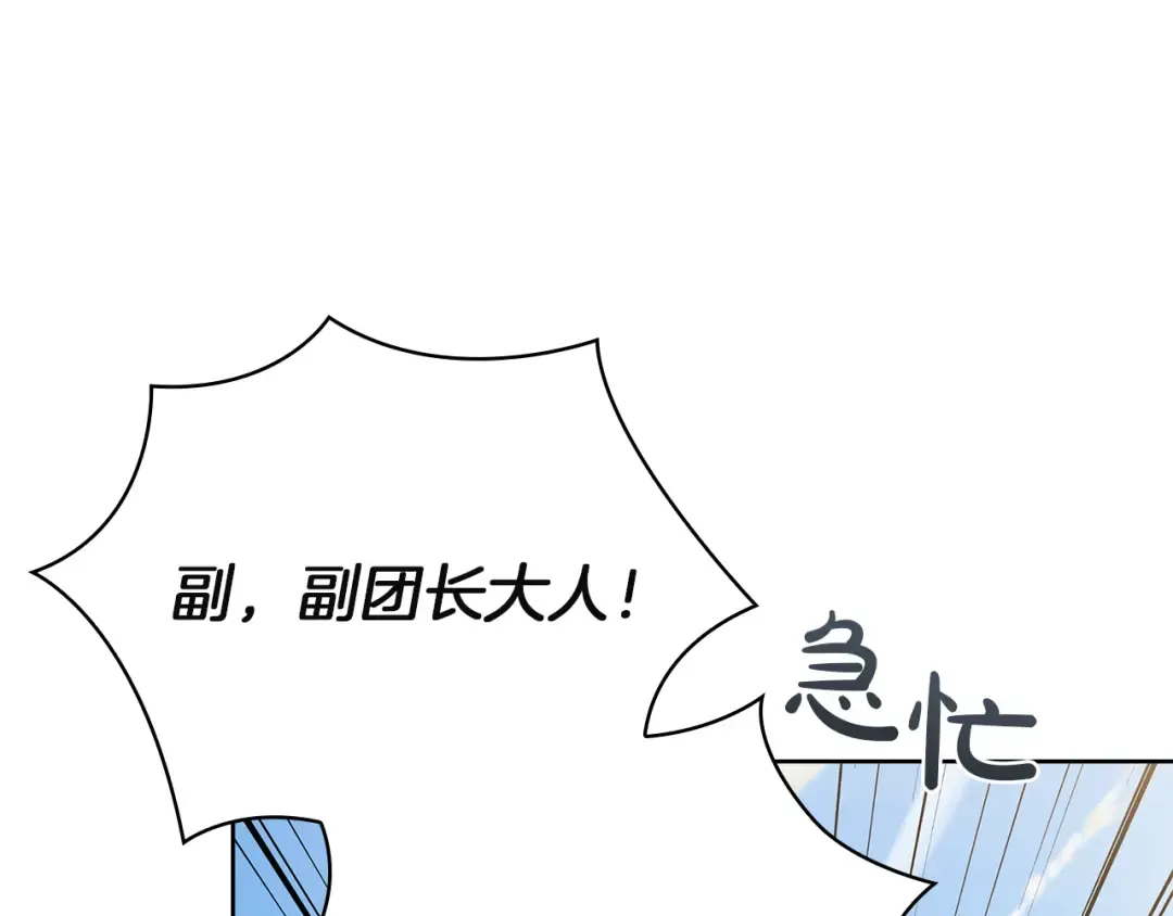 第169话 婚礼前一天 第252页