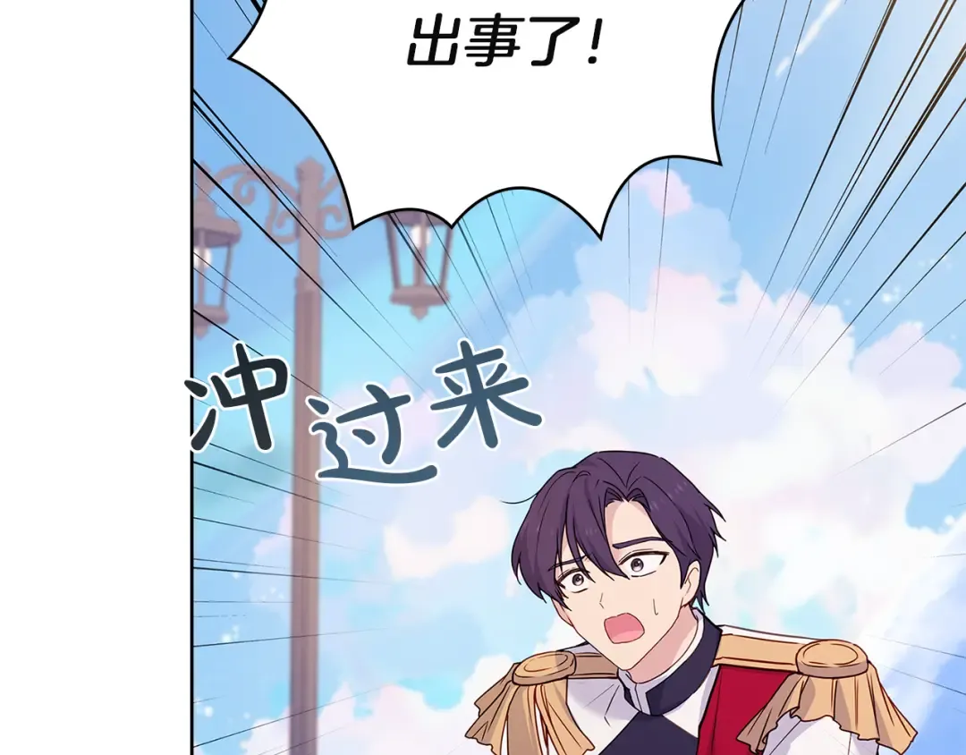 第169话 婚礼前一天 第253页