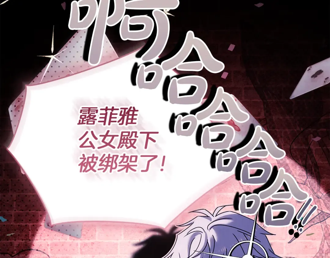 第169话 婚礼前一天 第255页