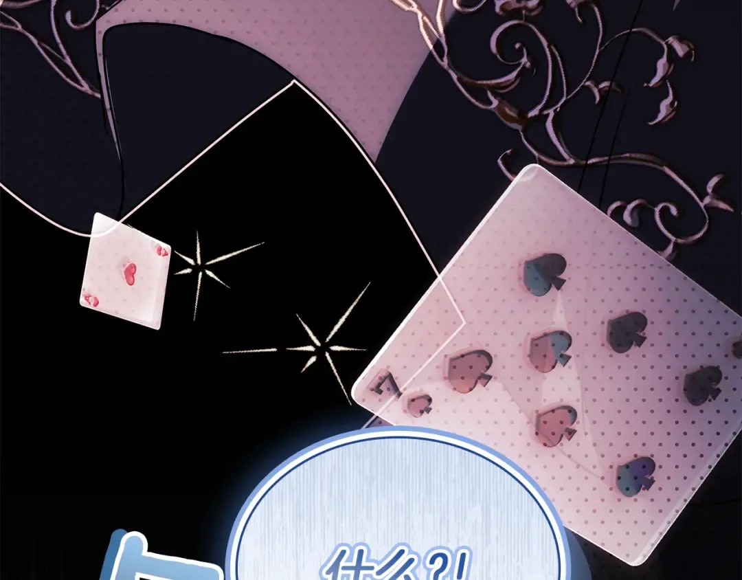 第169话 婚礼前一天 第258页