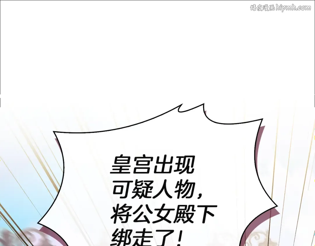 第170话 婚礼当日 第1页