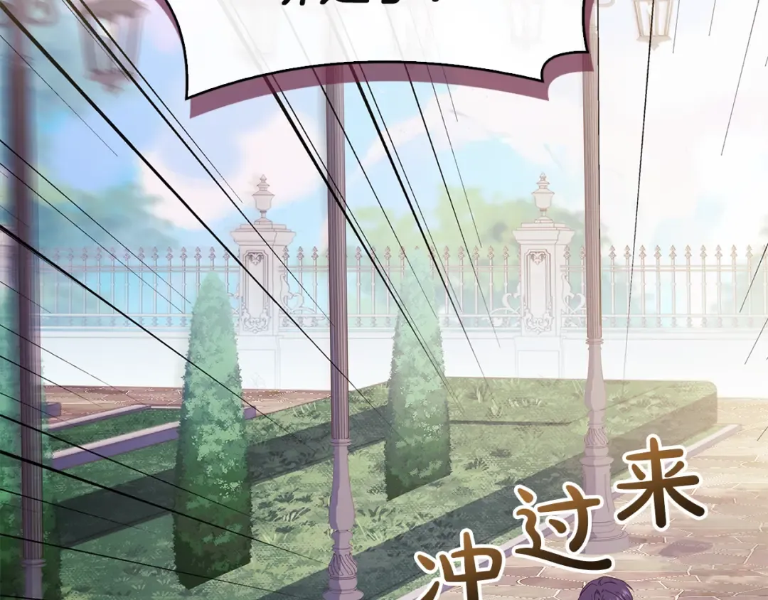 第170话 婚礼当日 第2页