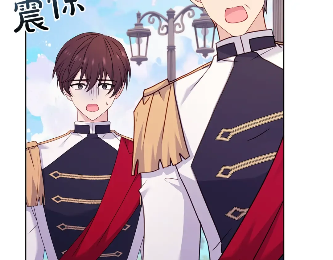 第170话 婚礼当日 第6页
