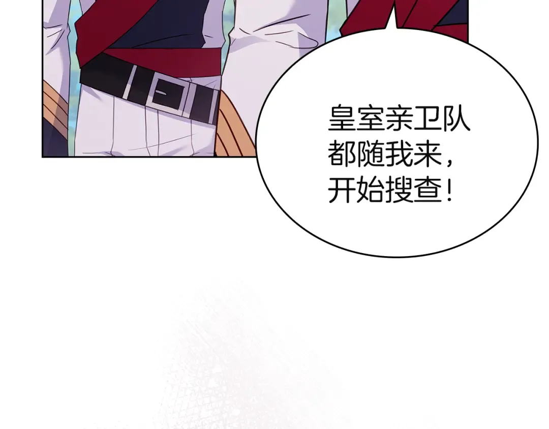 第170话 婚礼当日 第7页