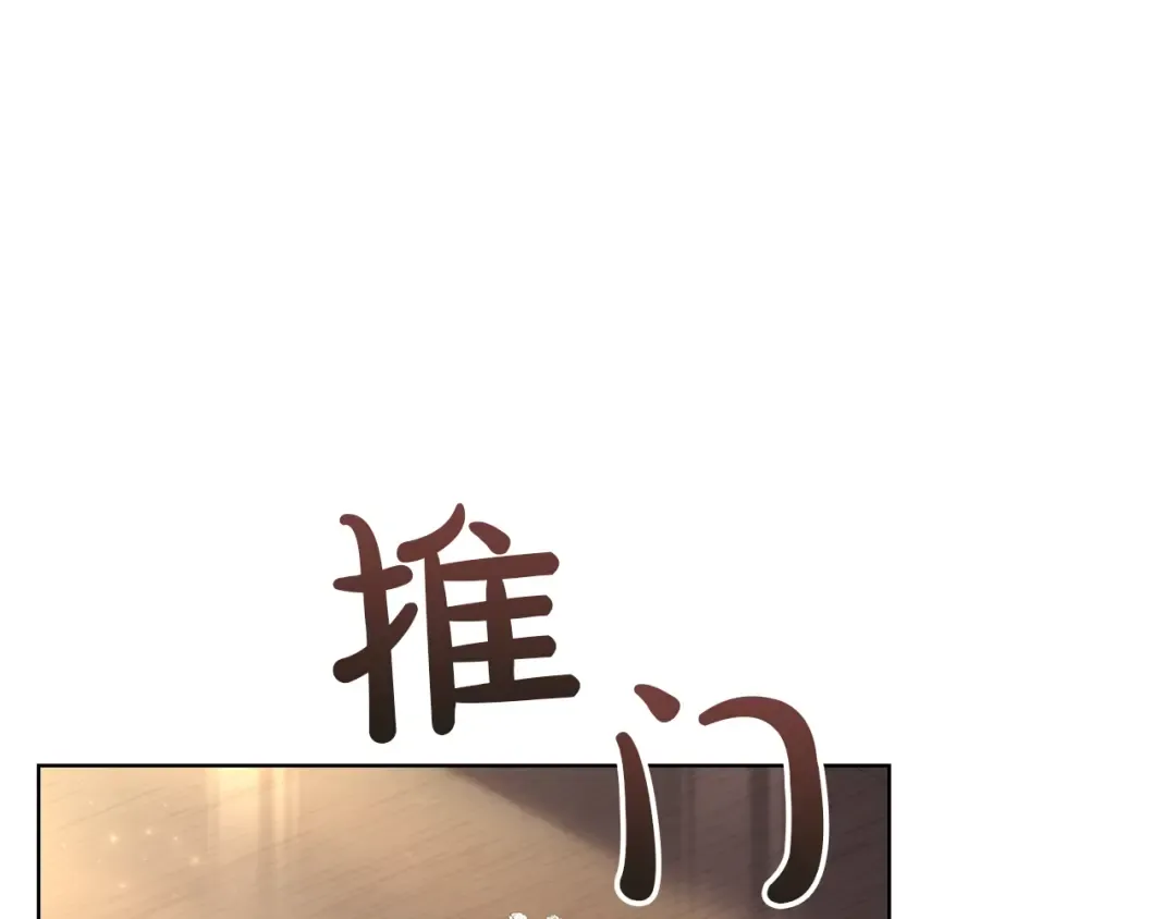 第170话 婚礼当日 第15页