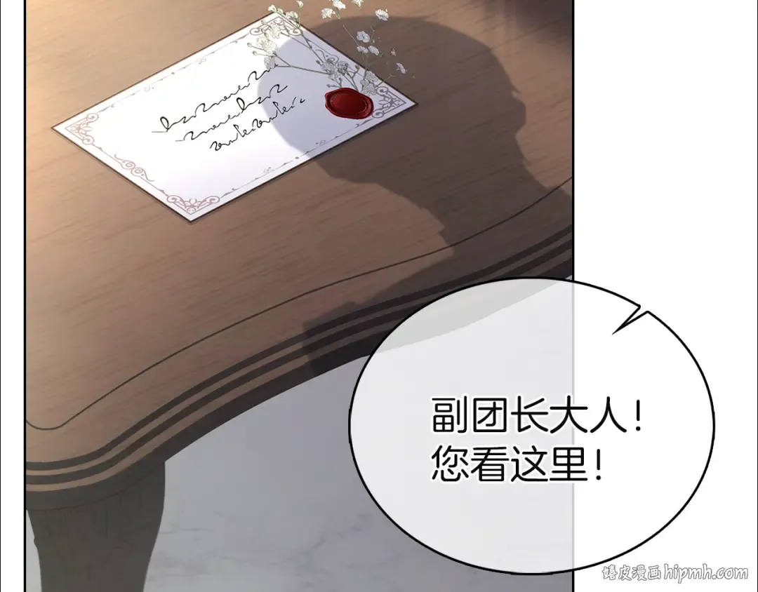 第170话 婚礼当日 第16页
