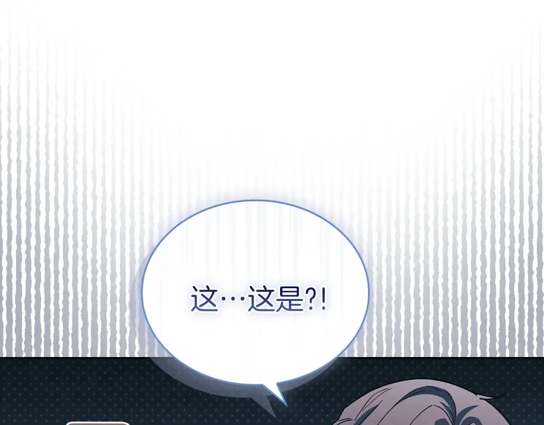 第170话 婚礼当日 第18页