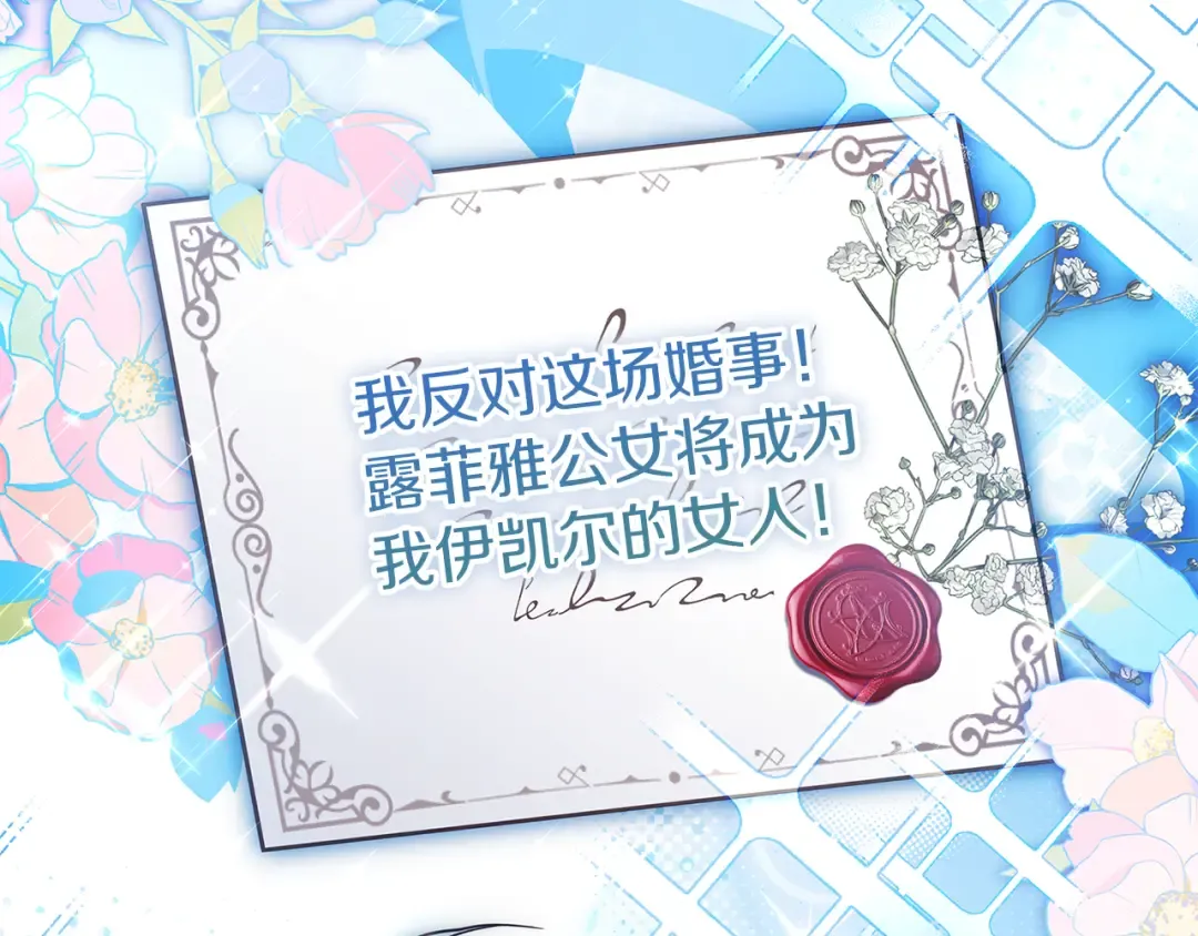 第170话 婚礼当日 第23页
