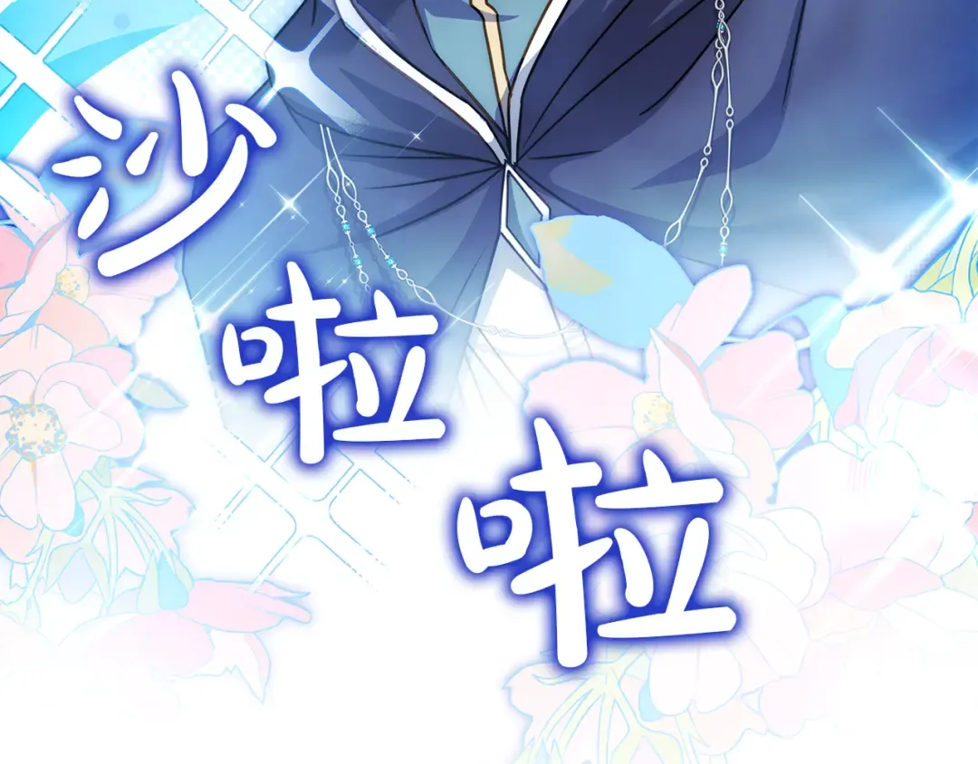 第170话 婚礼当日 第25页