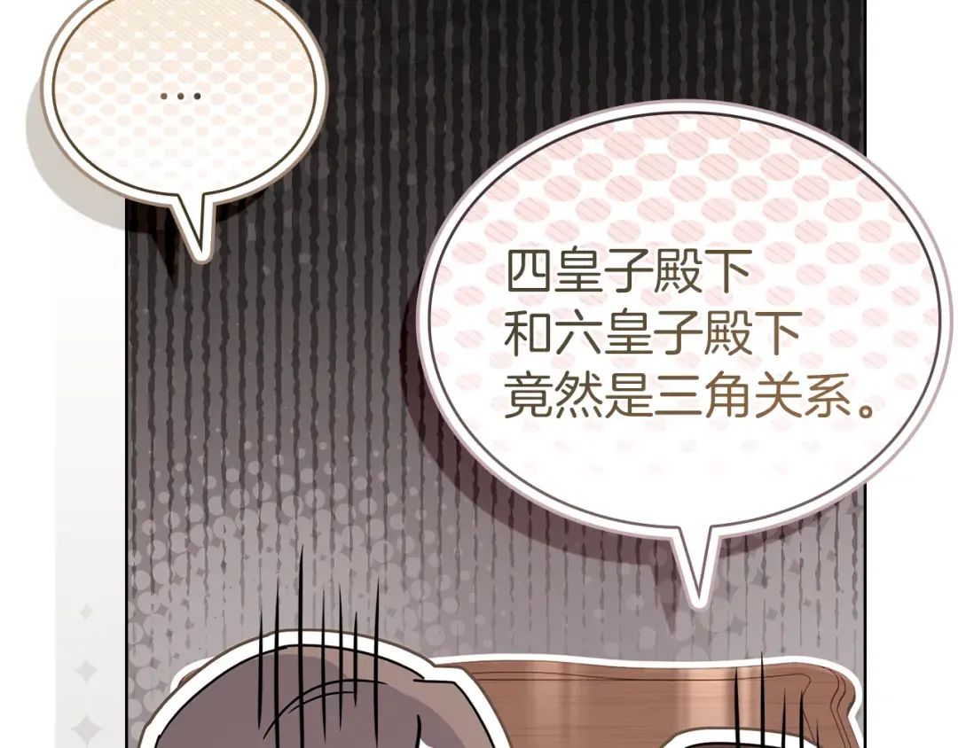 第170话 婚礼当日 第27页