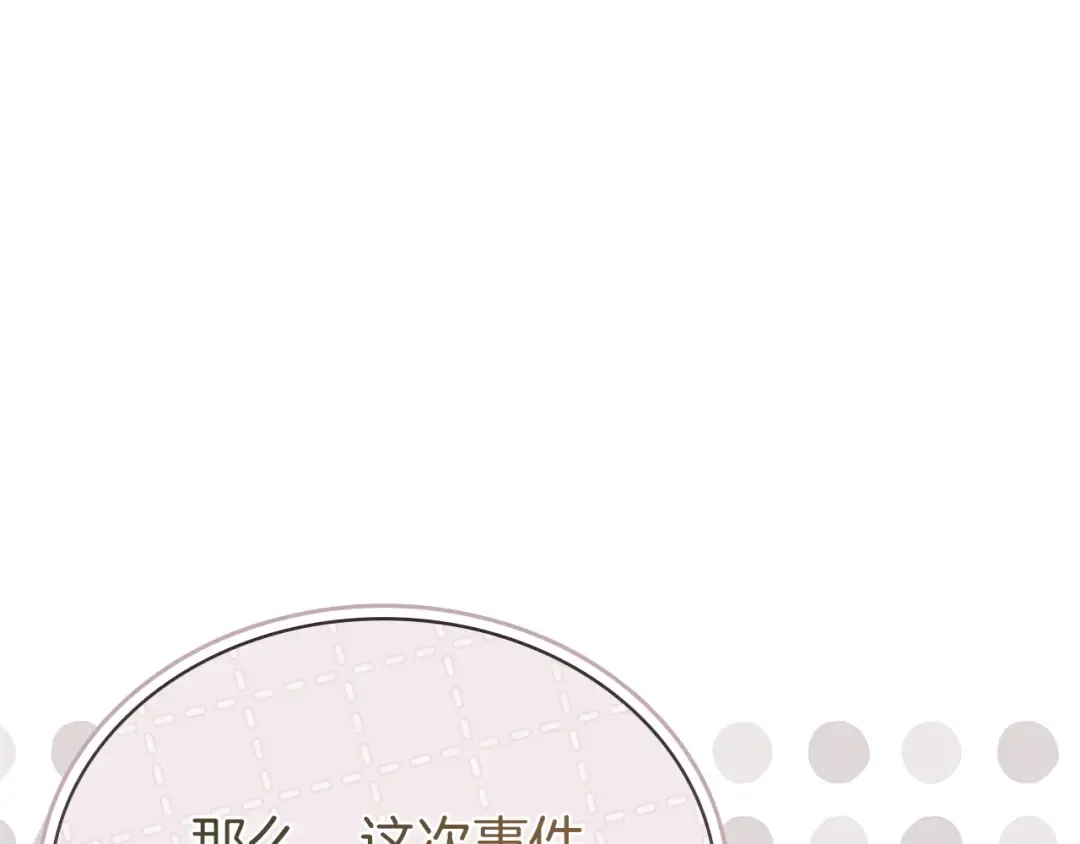 第170话 婚礼当日 第29页