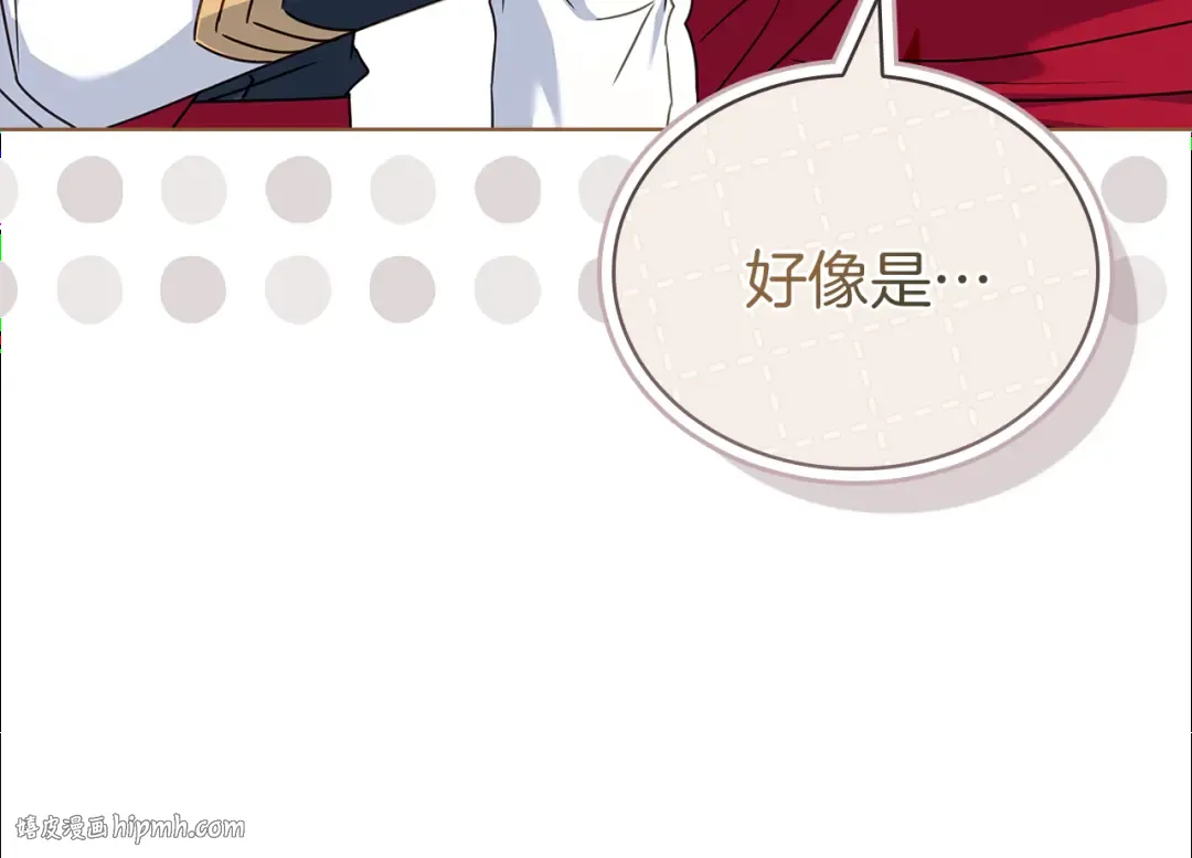 第170话 婚礼当日 第32页