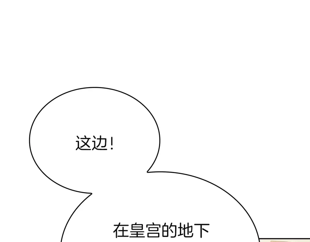第170话 婚礼当日 第33页